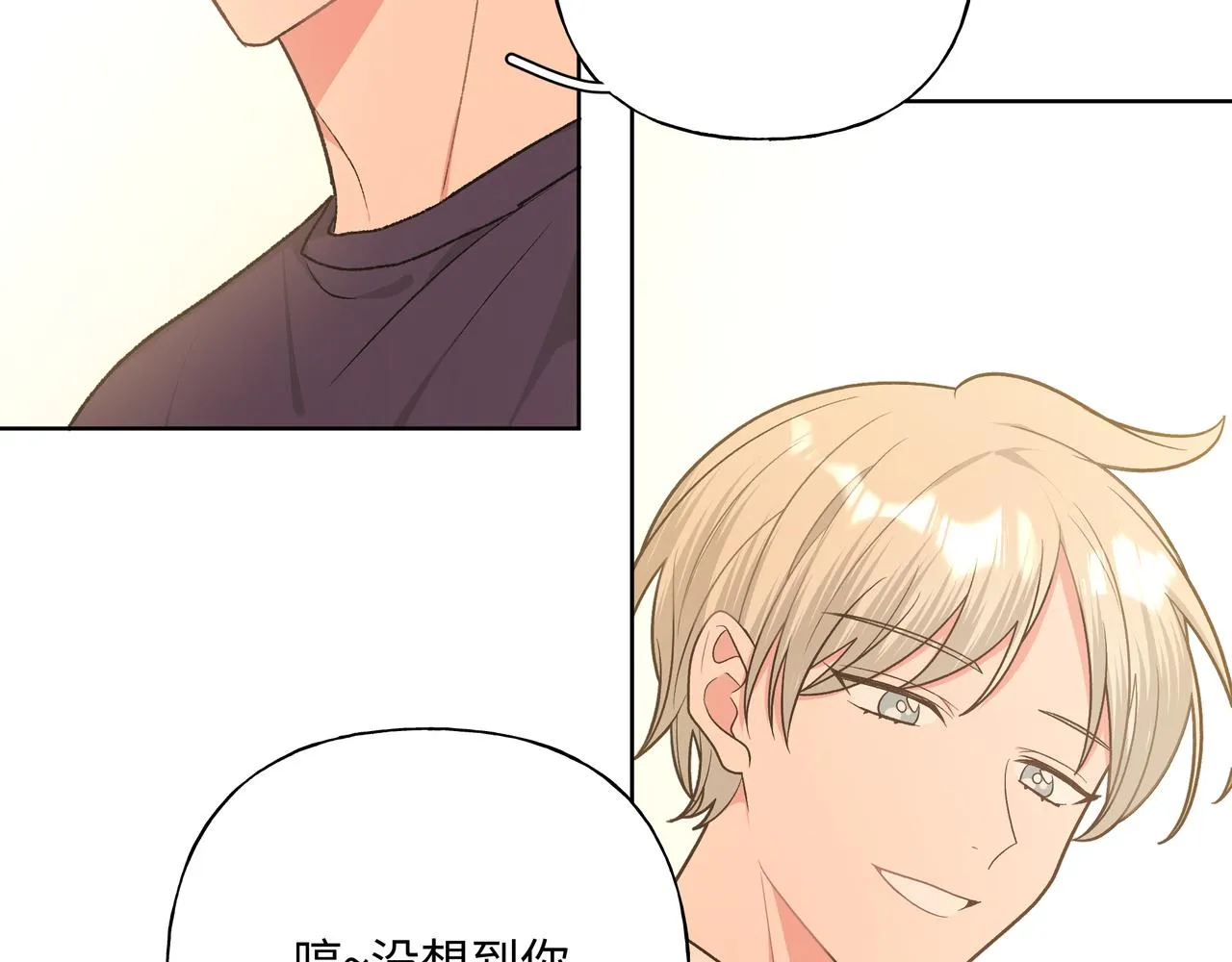 第84话他又想搞什么名堂 第16页