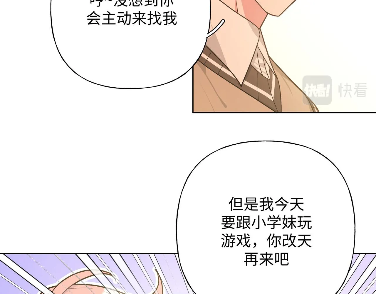 第84话他又想搞什么名堂 第17页