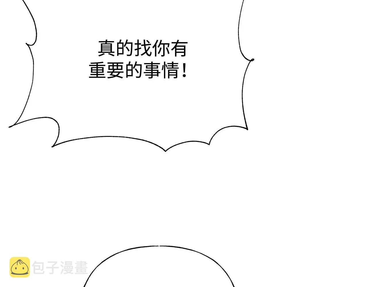 第84话他又想搞什么名堂 第19页