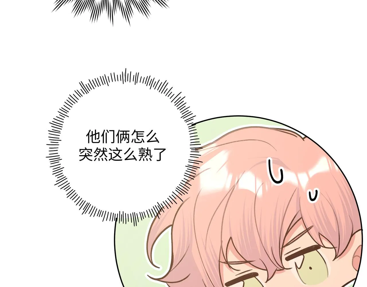 第84话他又想搞什么名堂 第23页