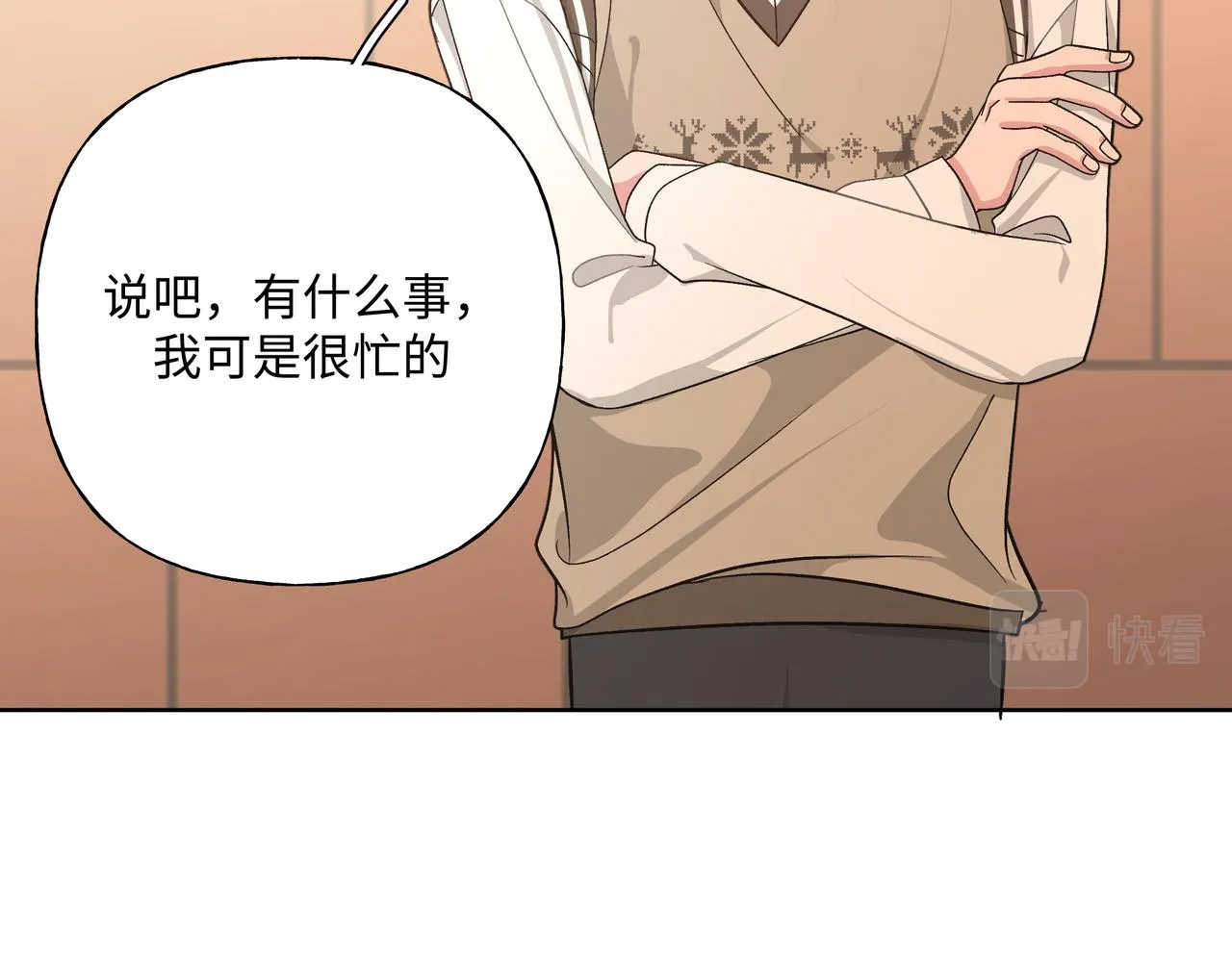 第84话他又想搞什么名堂 第29页