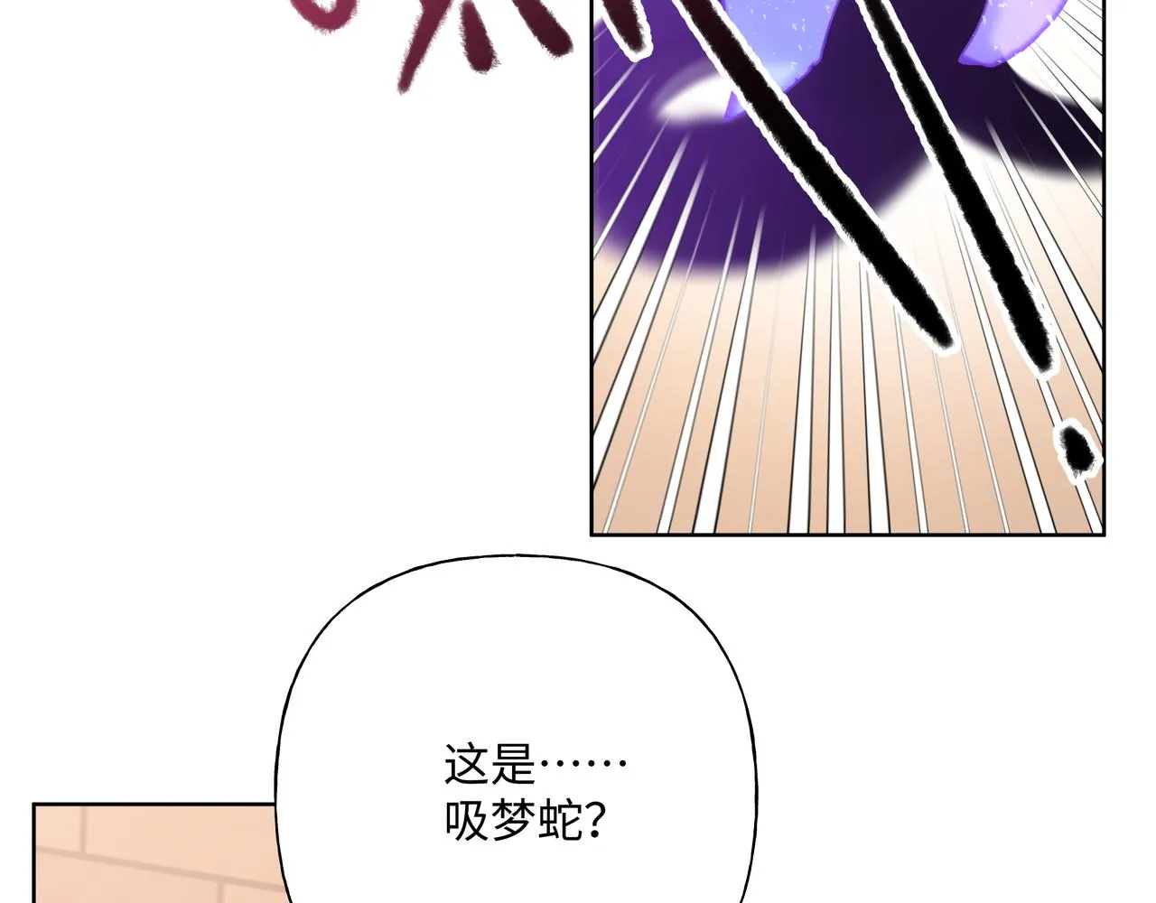 第84话他又想搞什么名堂 第32页