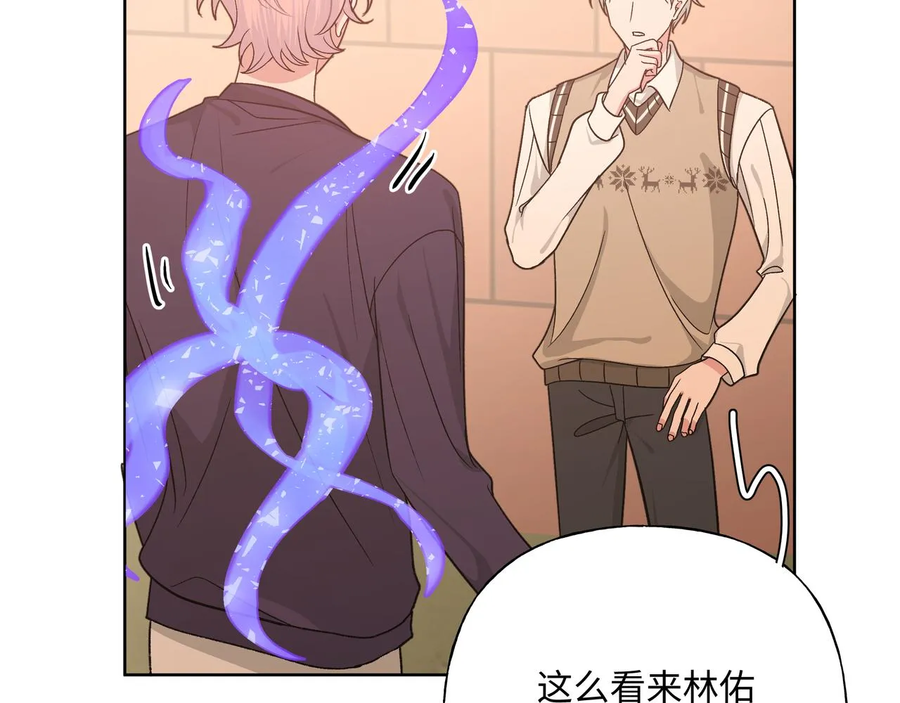 第84话他又想搞什么名堂 第40页