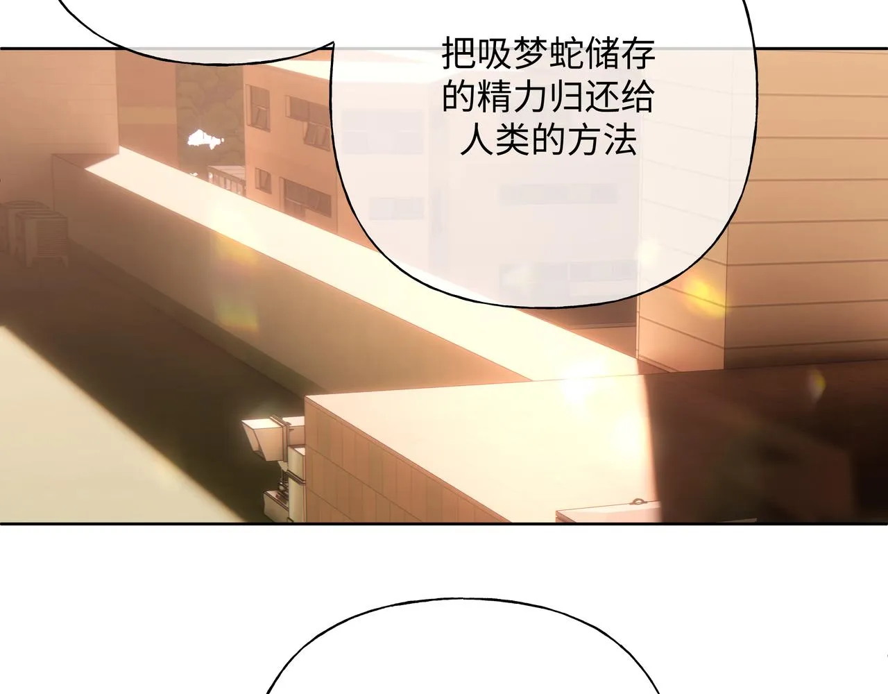 第84话他又想搞什么名堂 第42页