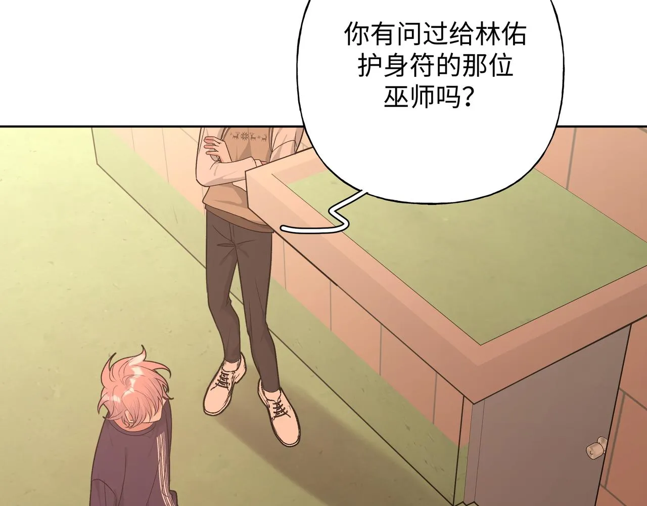 第84话他又想搞什么名堂 第47页