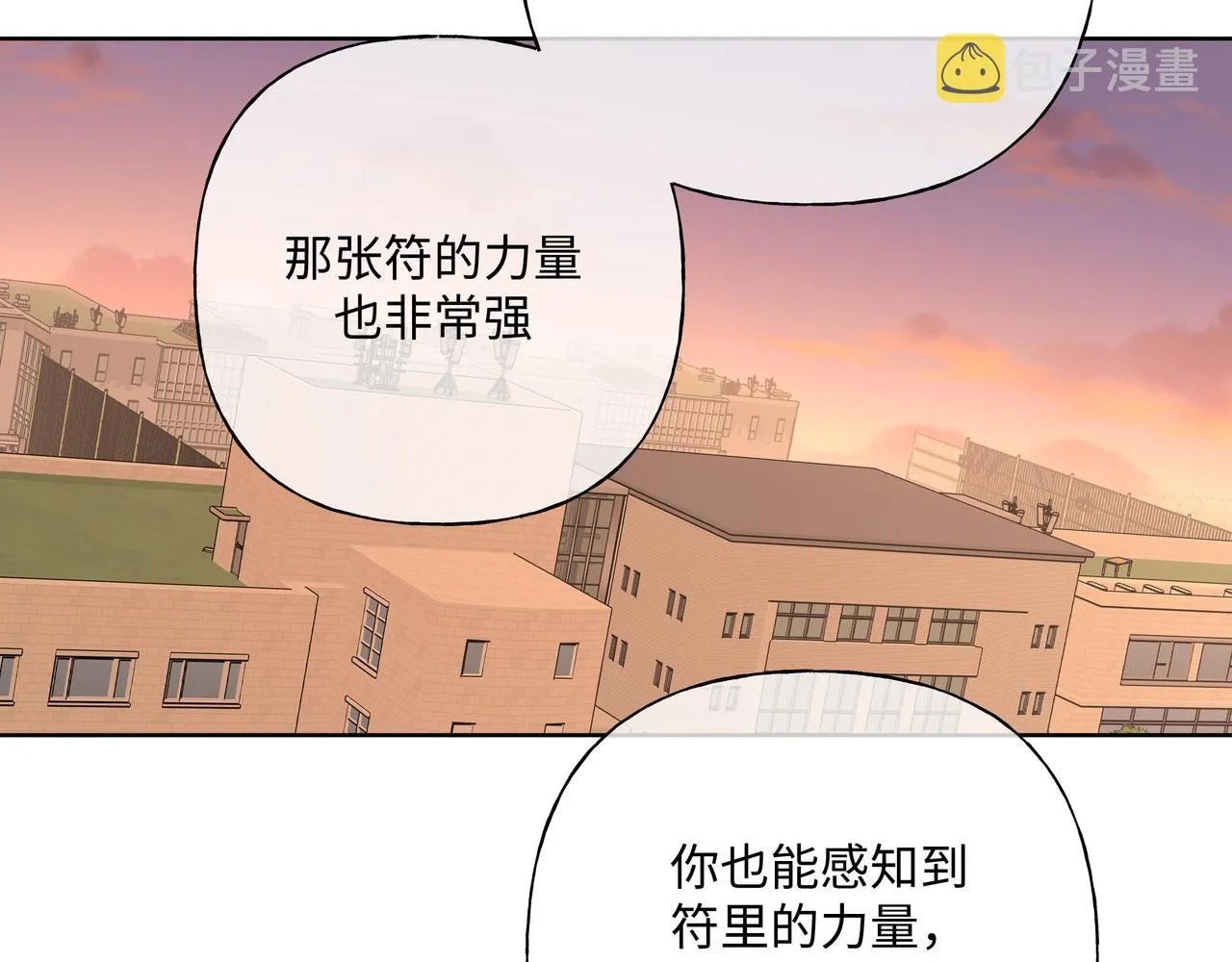 第84话他又想搞什么名堂 第52页