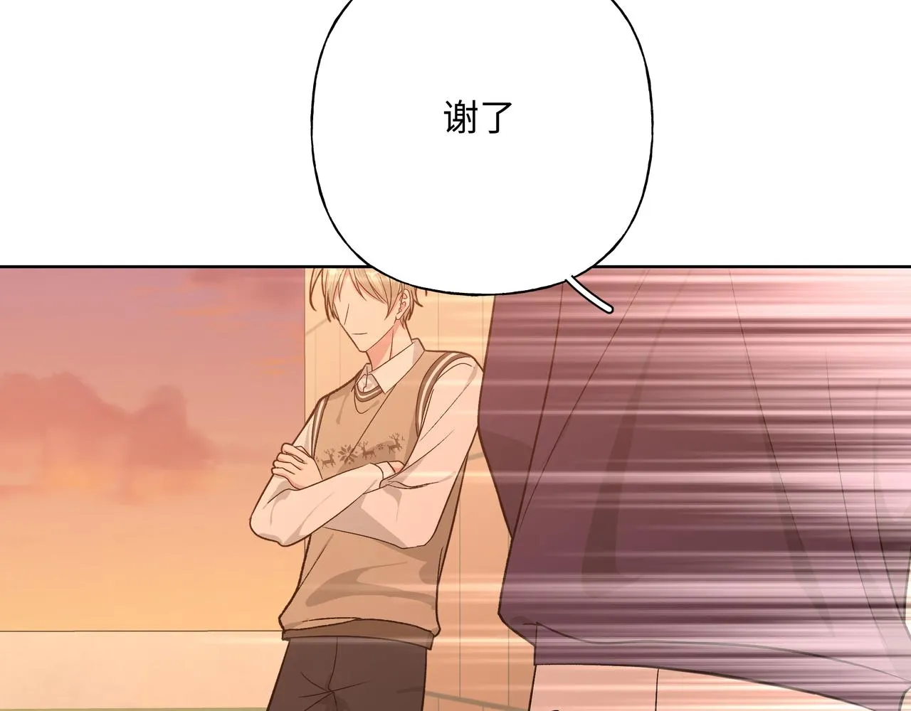 第84话他又想搞什么名堂 第56页