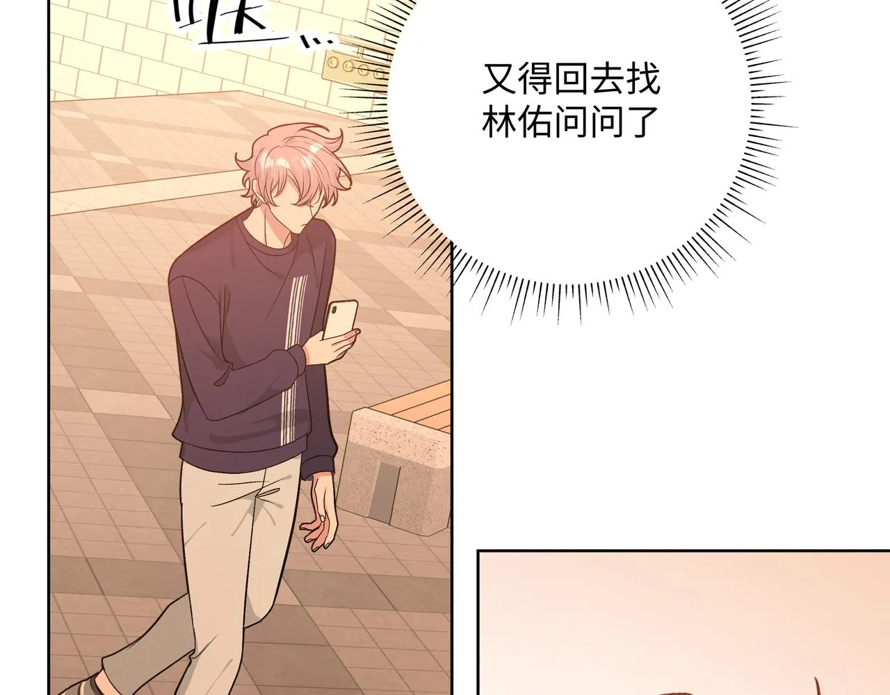 第84话他又想搞什么名堂 第60页