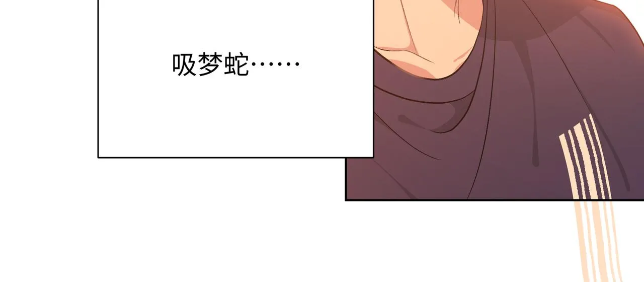 第84话他又想搞什么名堂 第62页