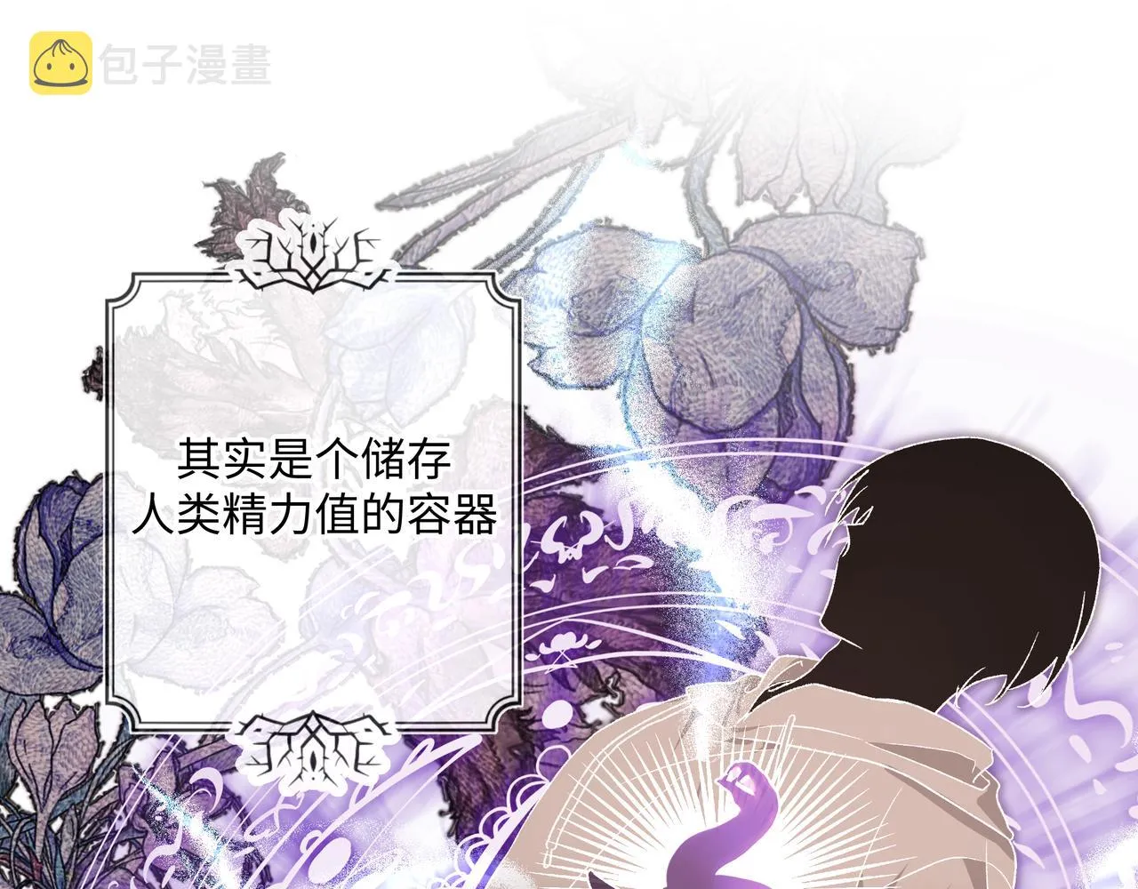 第84话他又想搞什么名堂 第63页