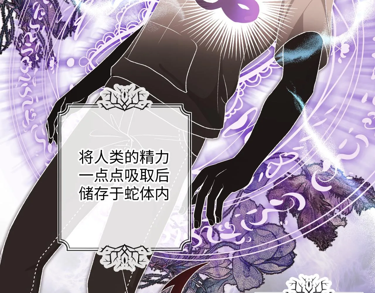 第84话他又想搞什么名堂 第64页