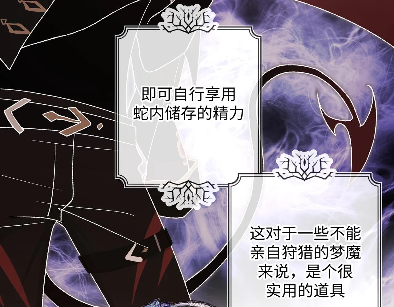 第84话他又想搞什么名堂 第66页