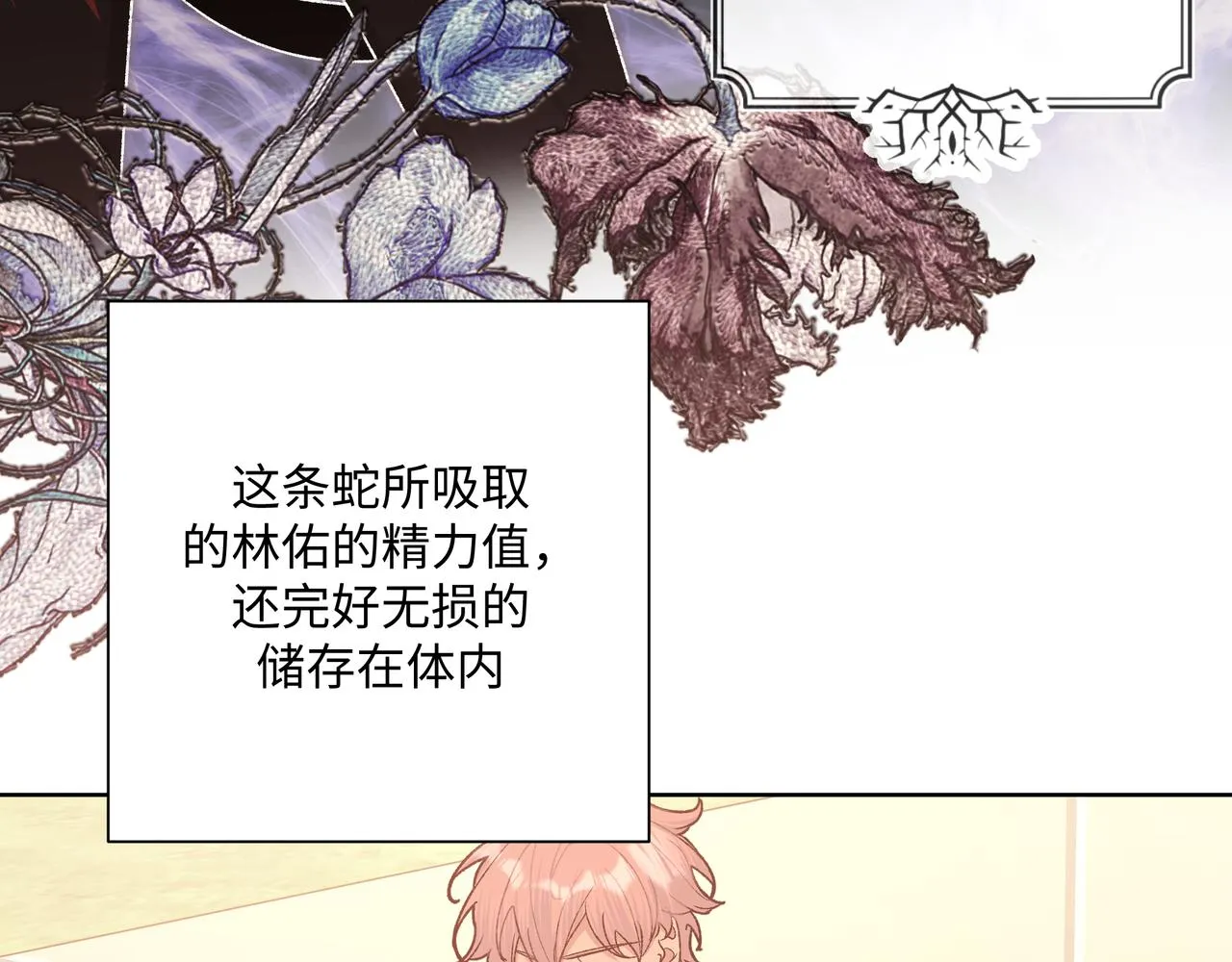 第84话他又想搞什么名堂 第67页