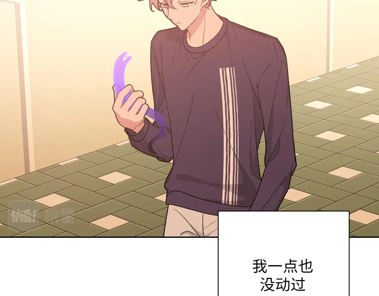 第84话他又想搞什么名堂 第68页