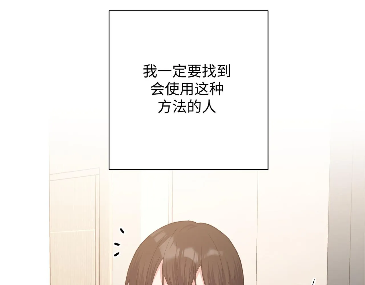 第84话他又想搞什么名堂 第72页