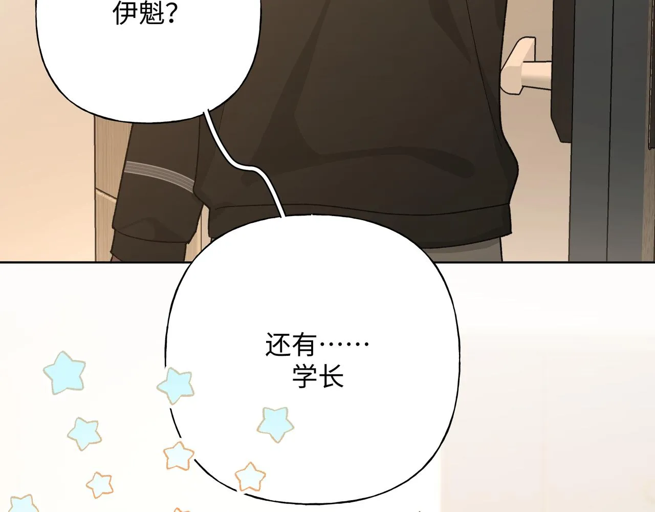 第84话他又想搞什么名堂 第74页