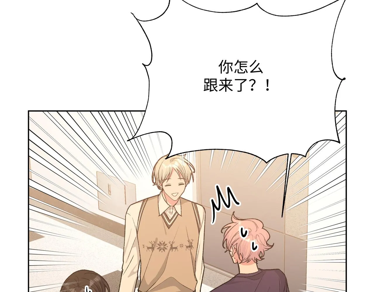 第84话他又想搞什么名堂 第77页