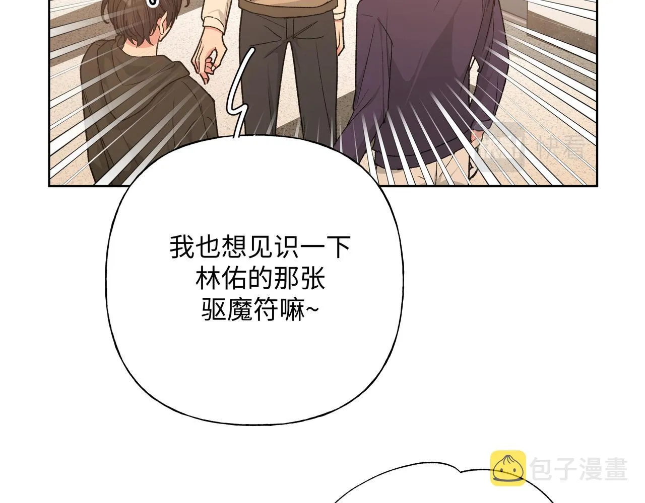 第84话他又想搞什么名堂 第78页