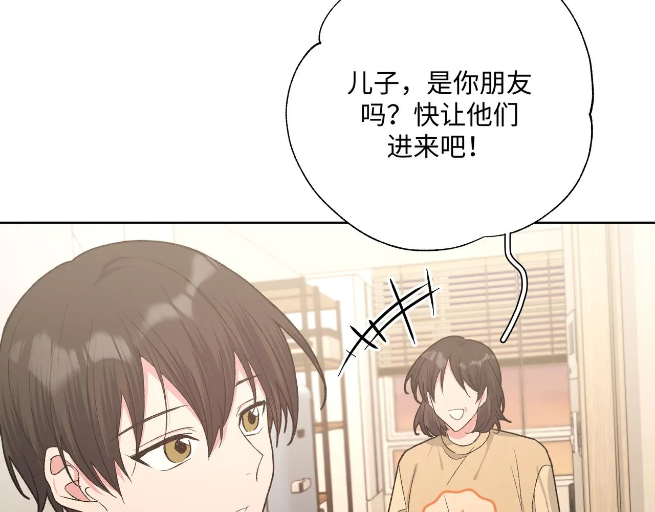 第84话他又想搞什么名堂 第79页