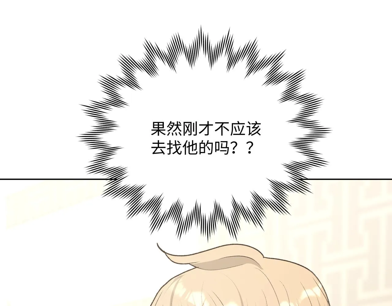 第84话他又想搞什么名堂 第85页