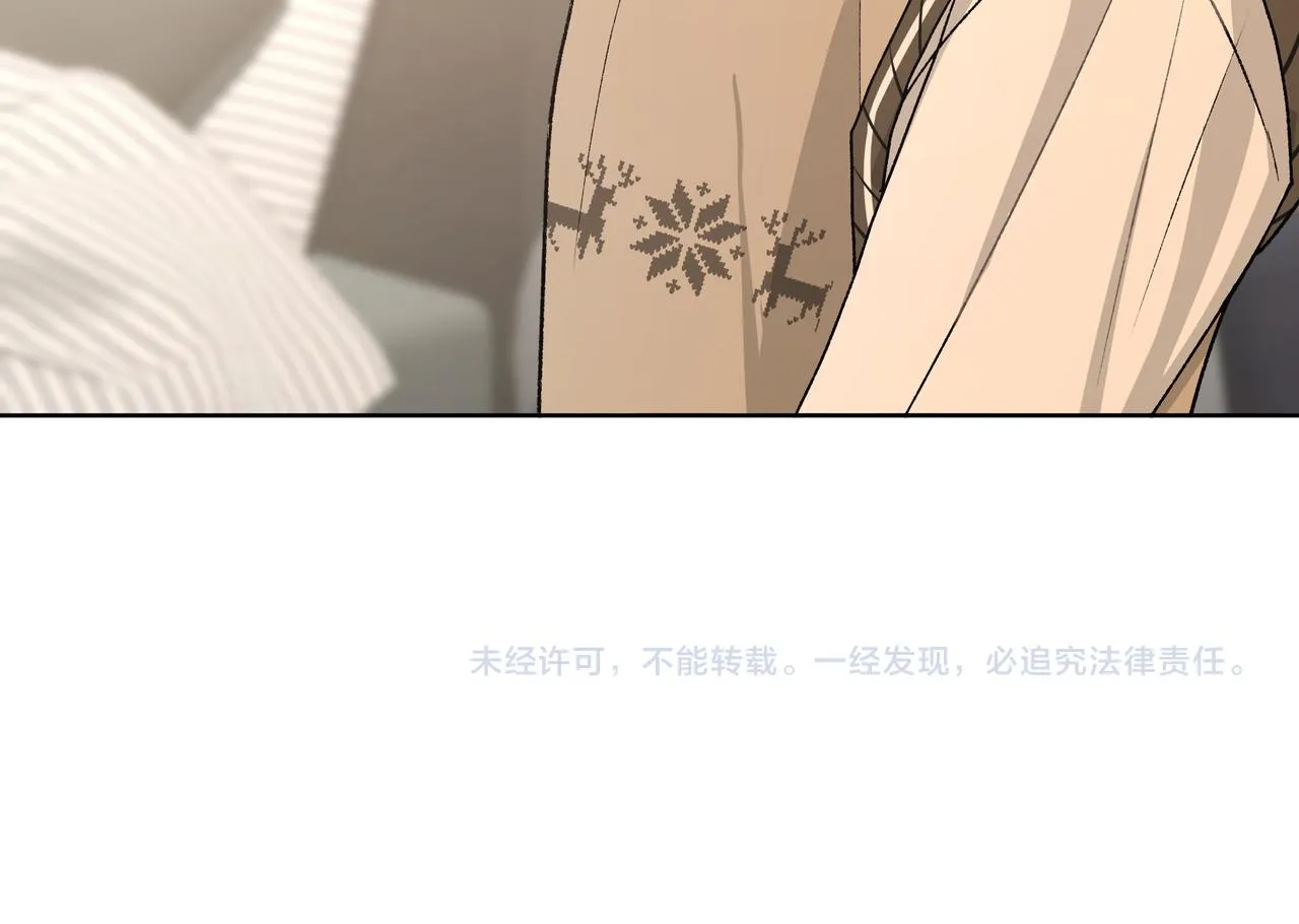 第84话他又想搞什么名堂 第87页