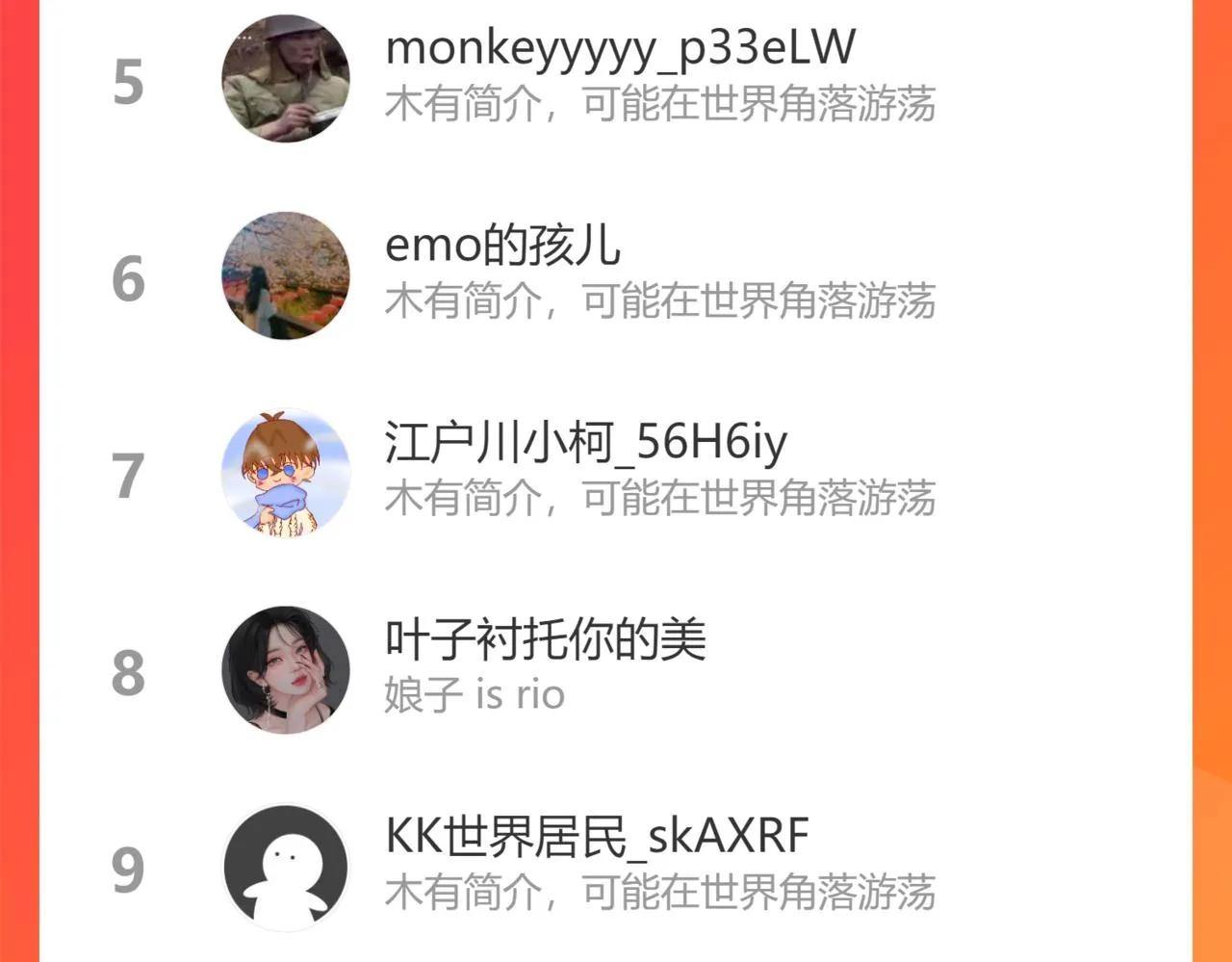 第84话他又想搞什么名堂 第91页