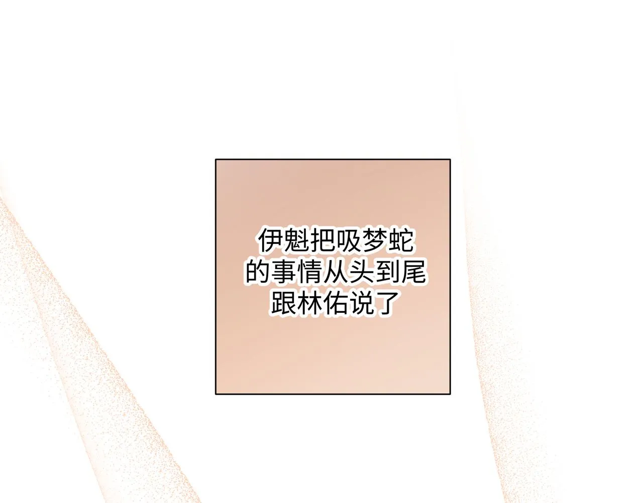 第82话负责 第4页