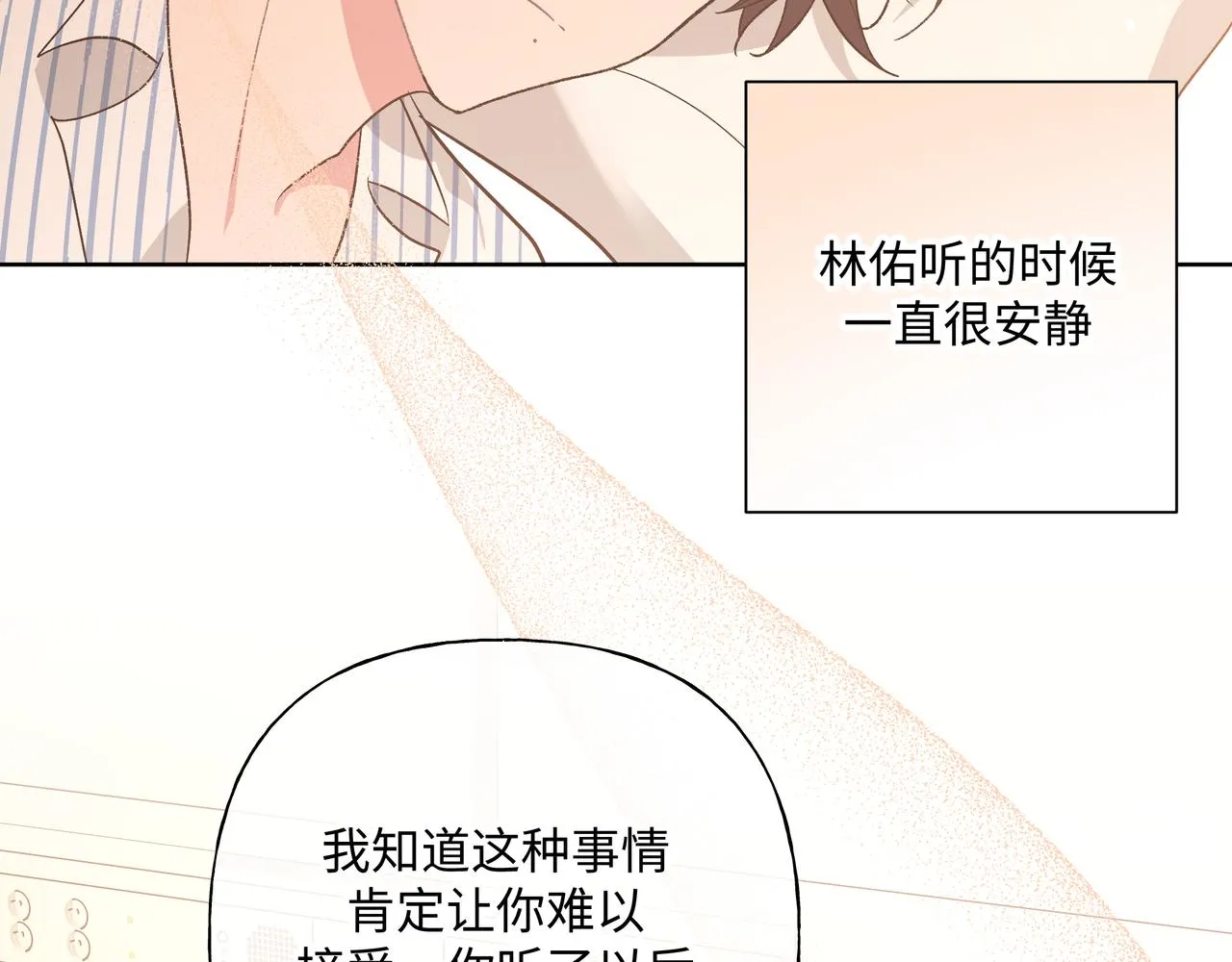 第82话负责 第7页
