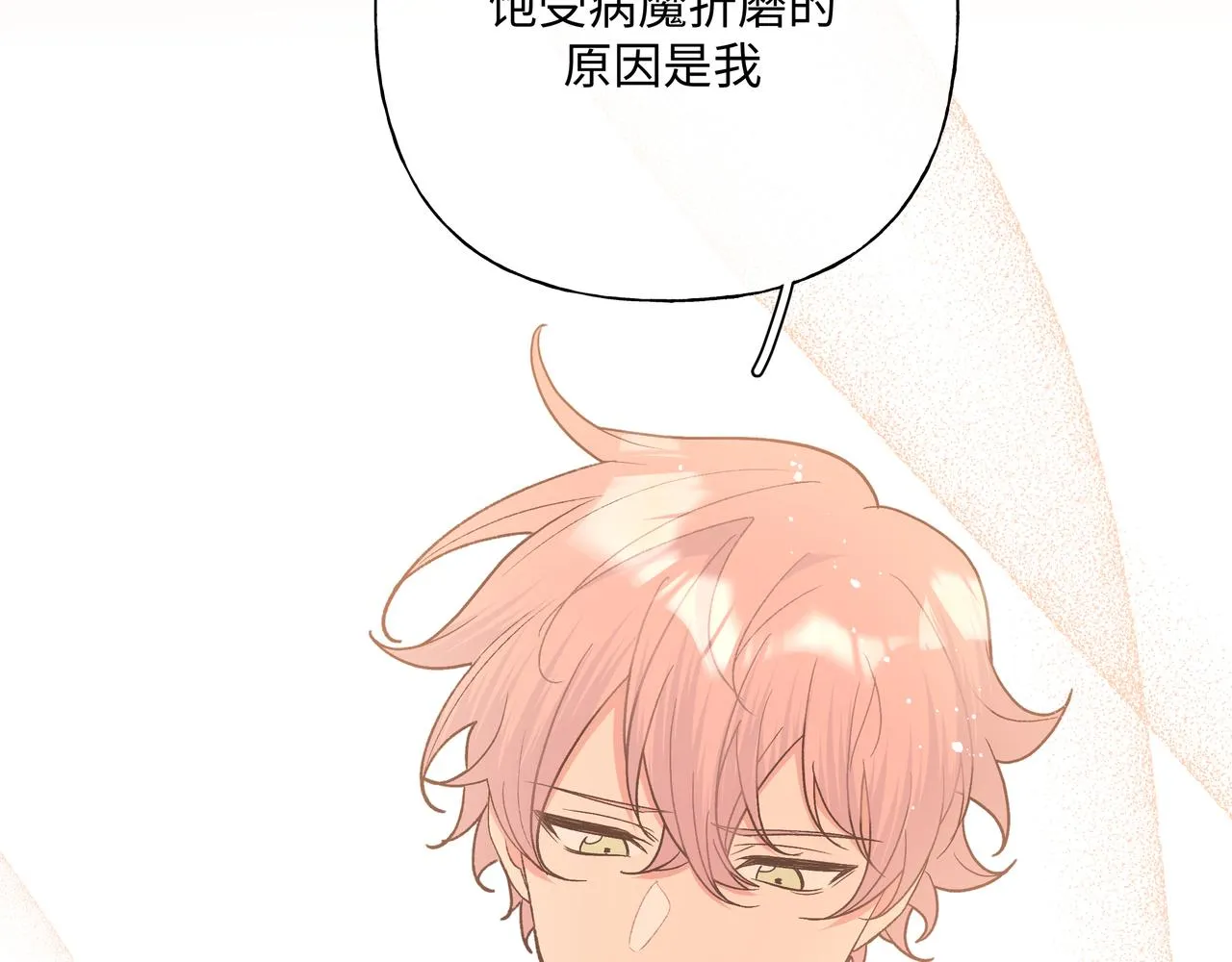 第82话负责 第10页