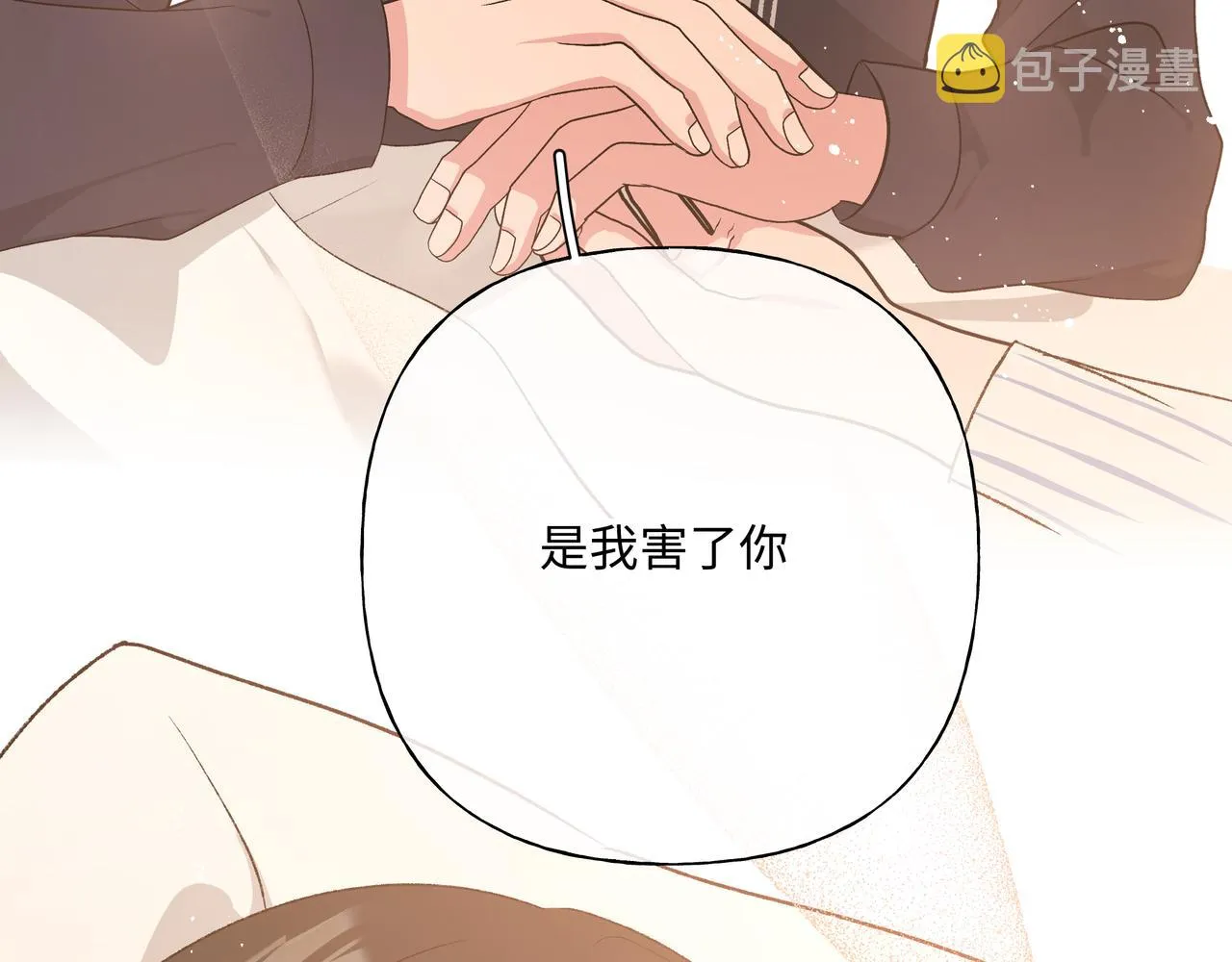第82话负责 第12页