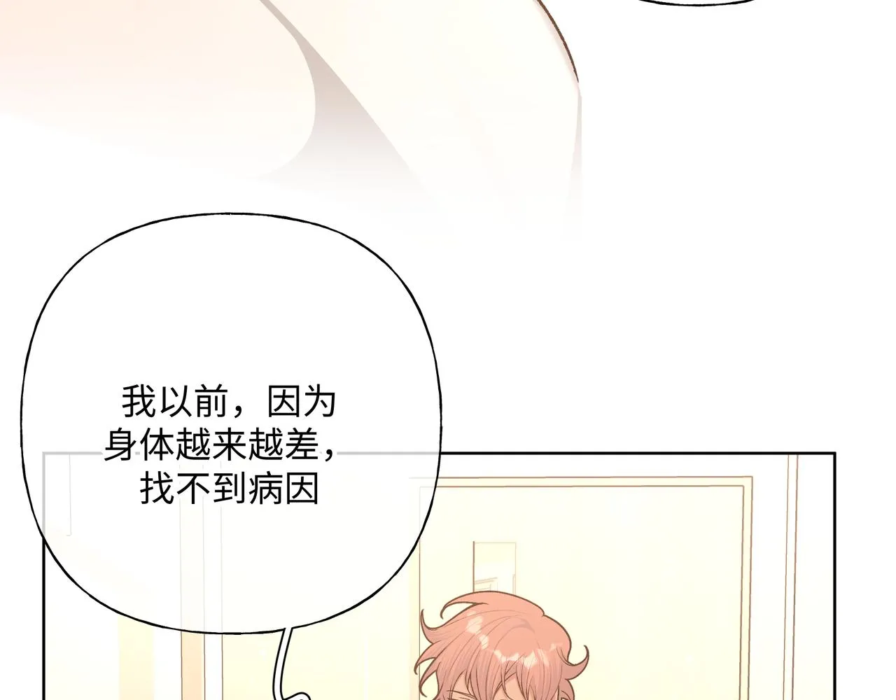 第82话负责 第15页