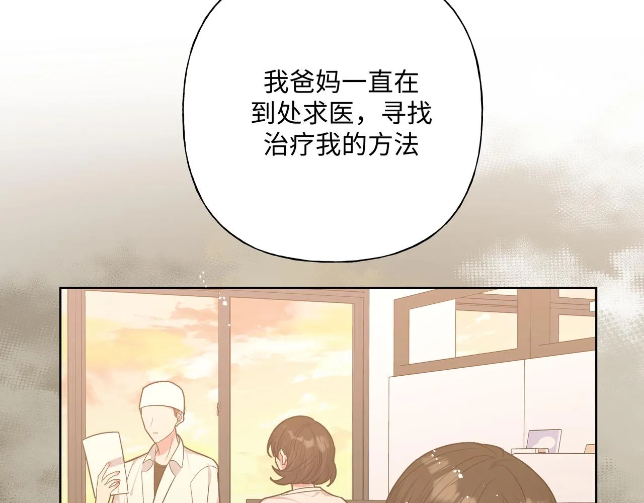 第82话负责 第17页