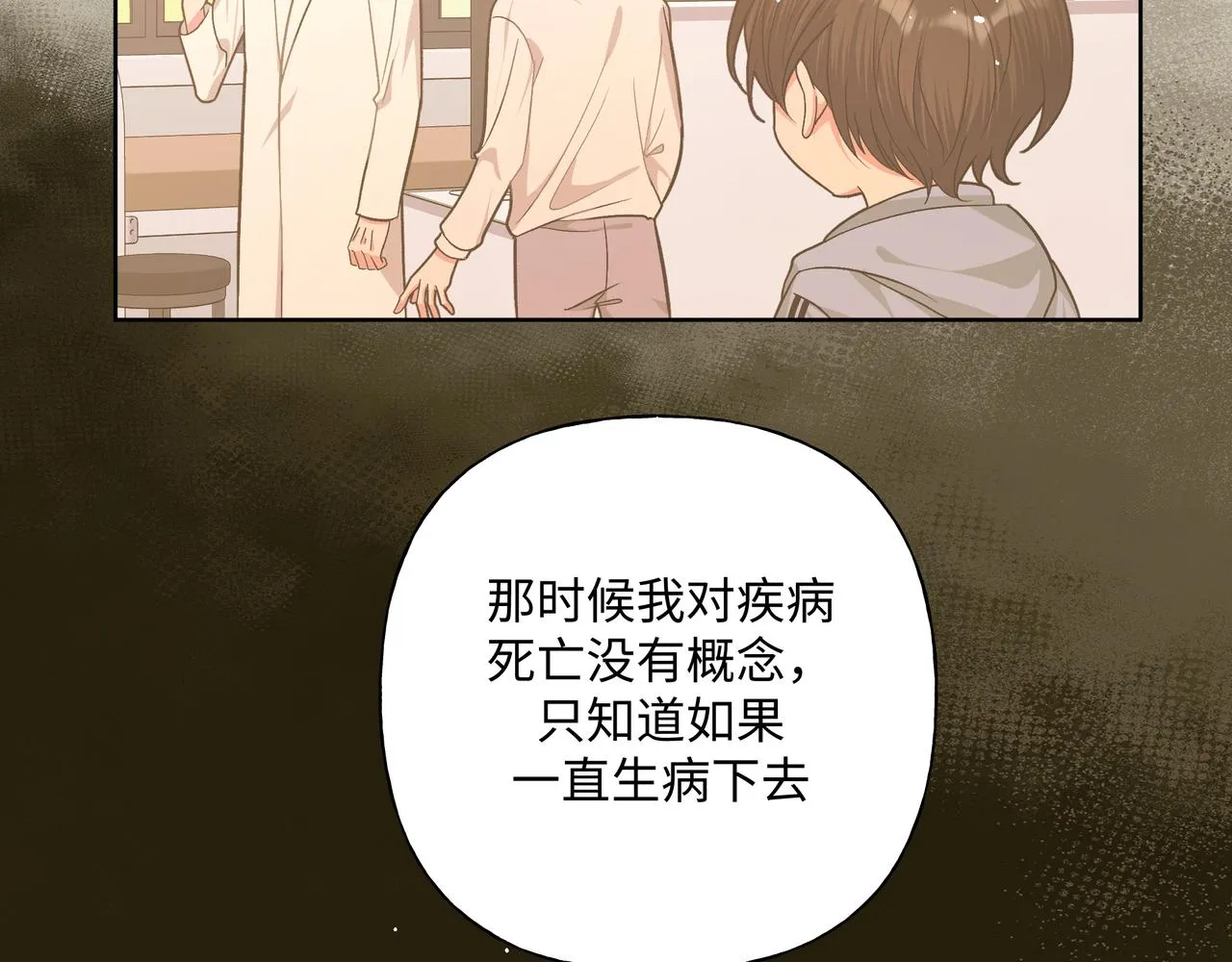 第82话负责 第18页