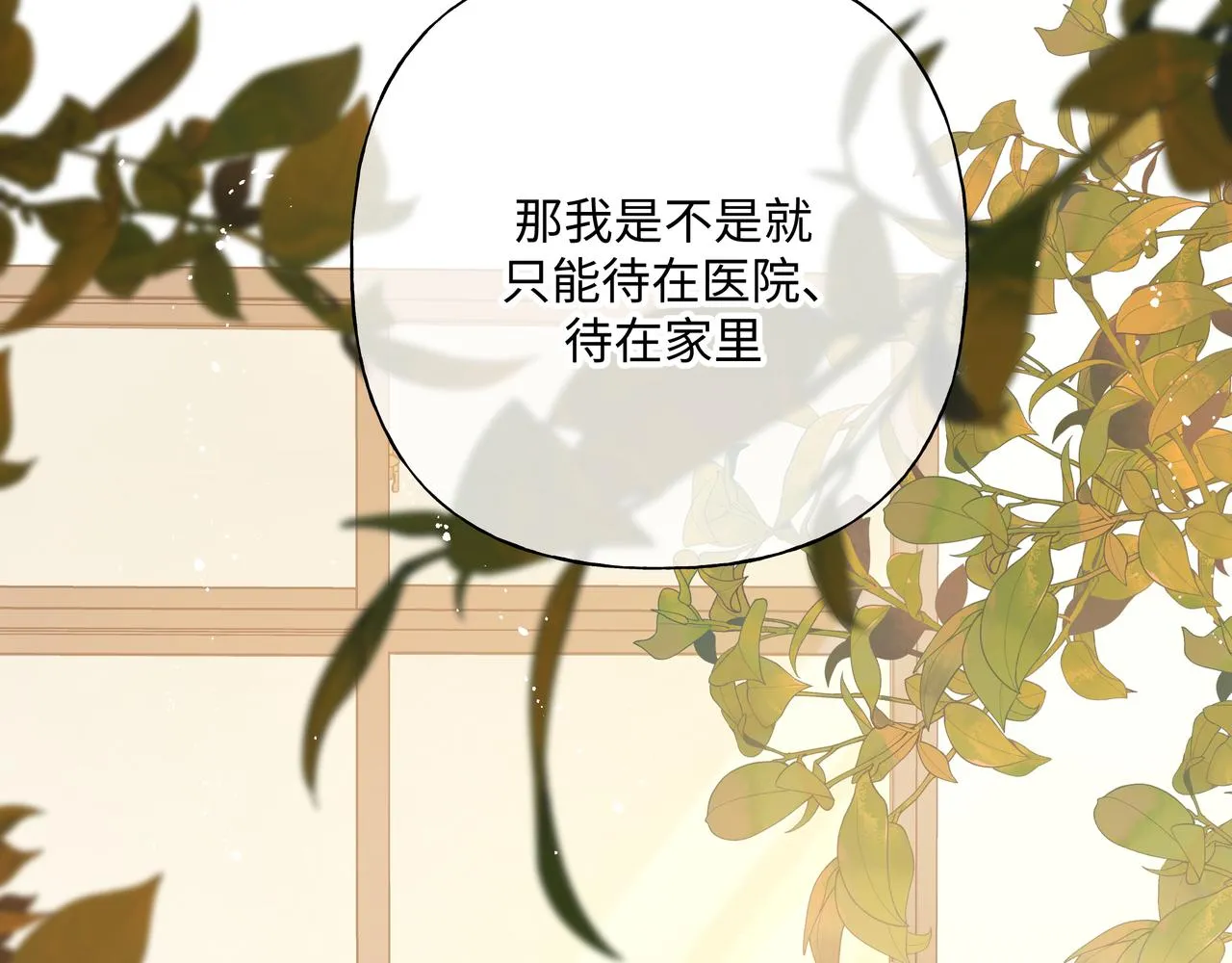 第82话负责 第20页