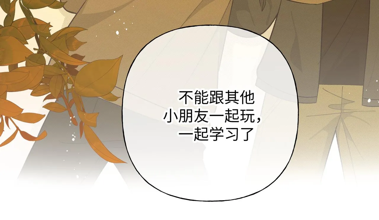 第82话负责 第22页