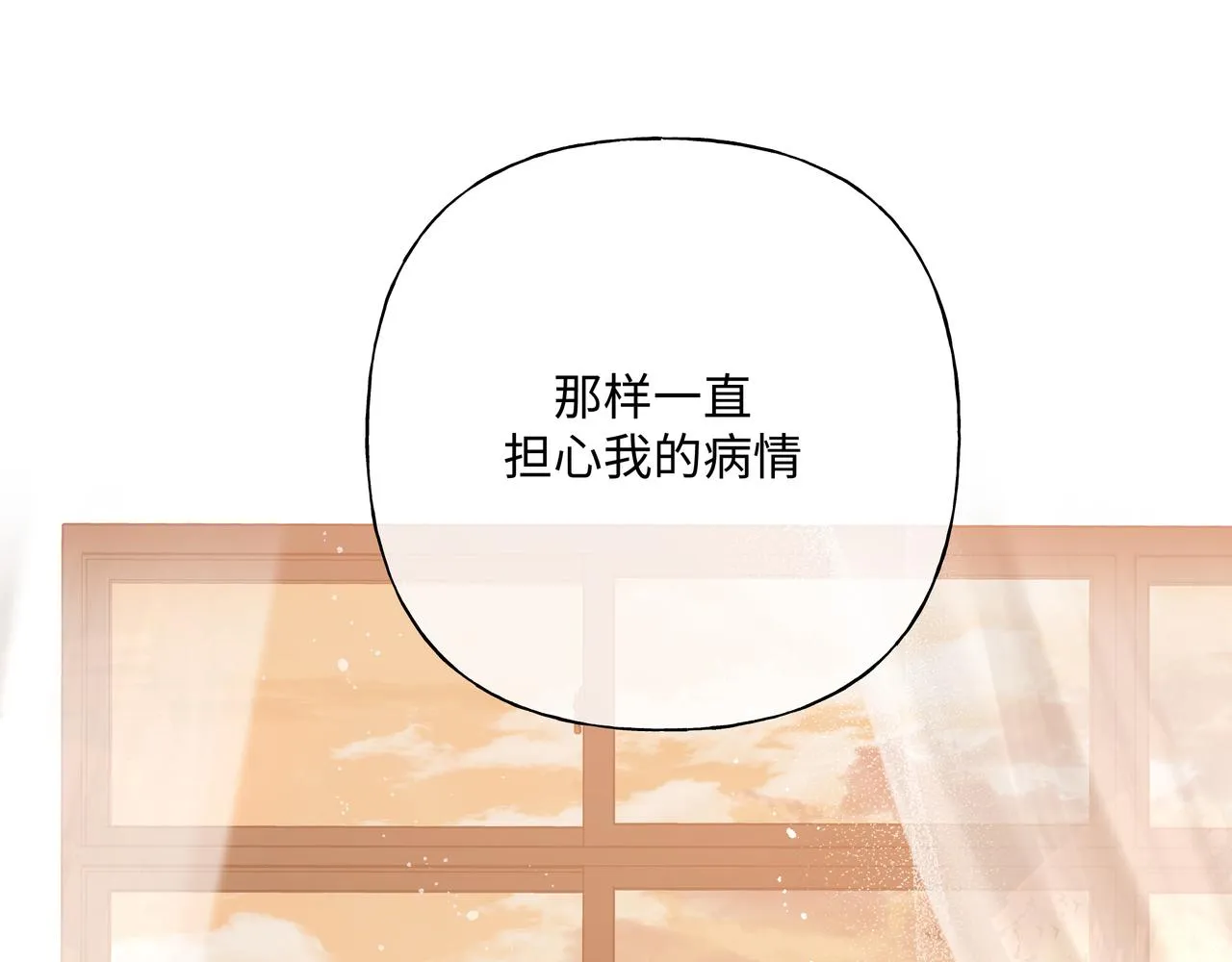 第82话负责 第23页