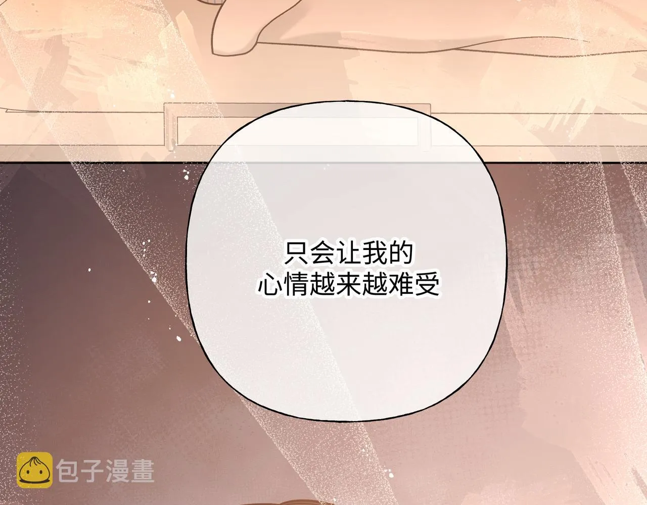 第82话负责 第25页