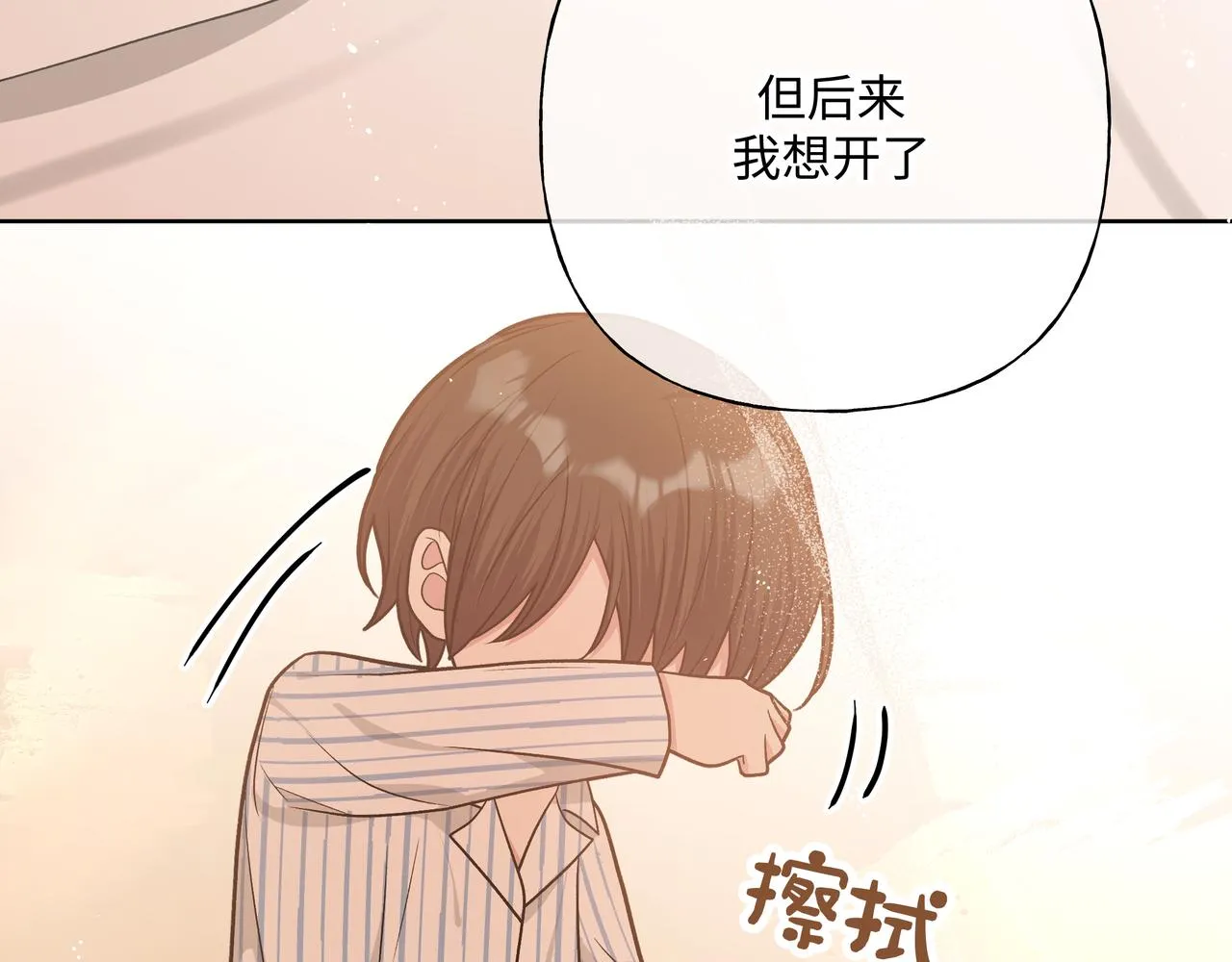 第82话负责 第28页