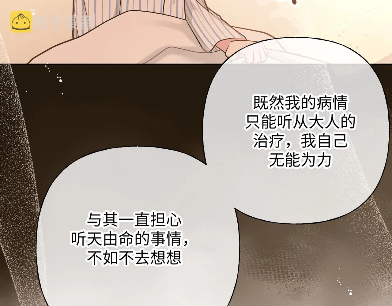 第82话负责 第29页