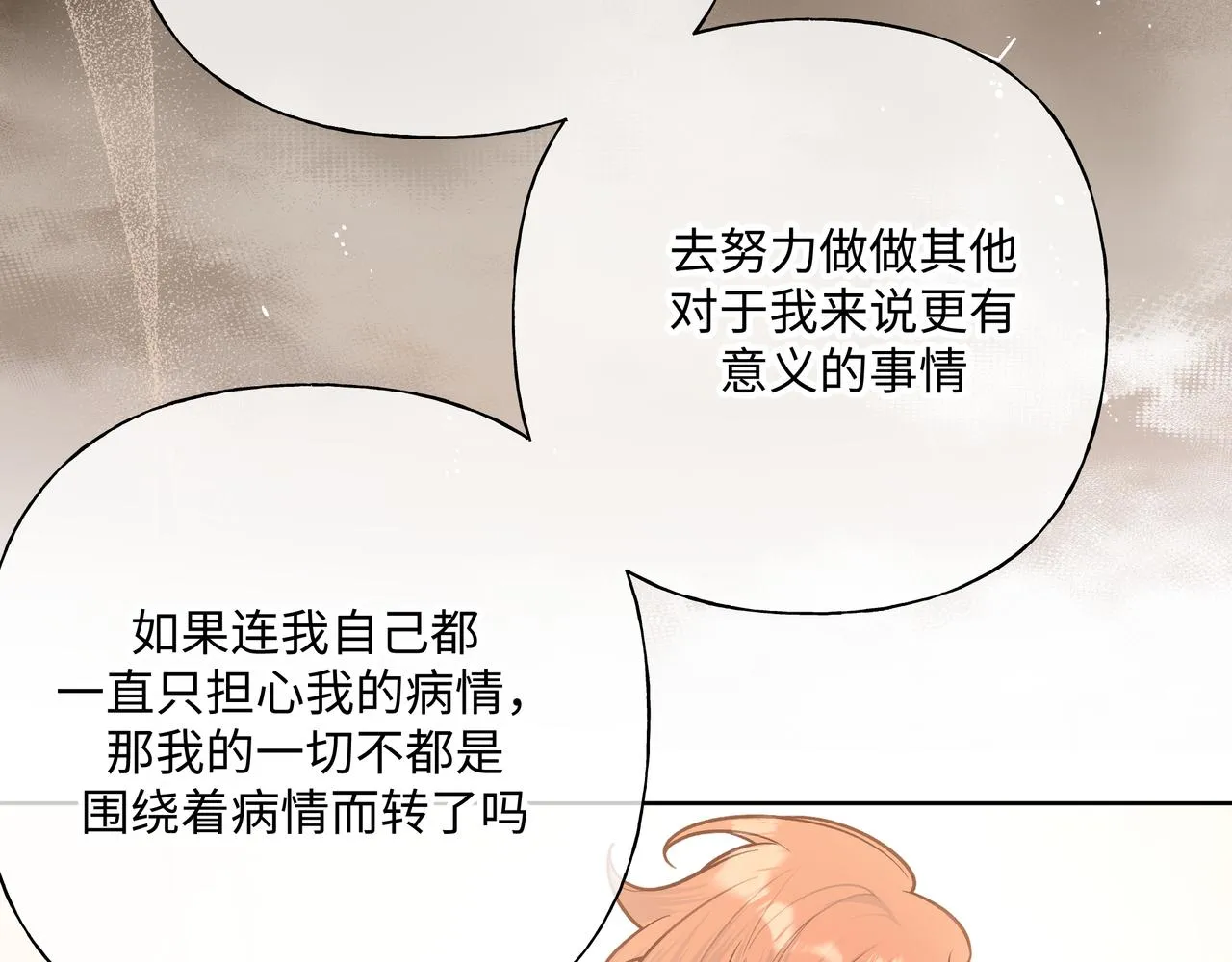 第82话负责 第30页