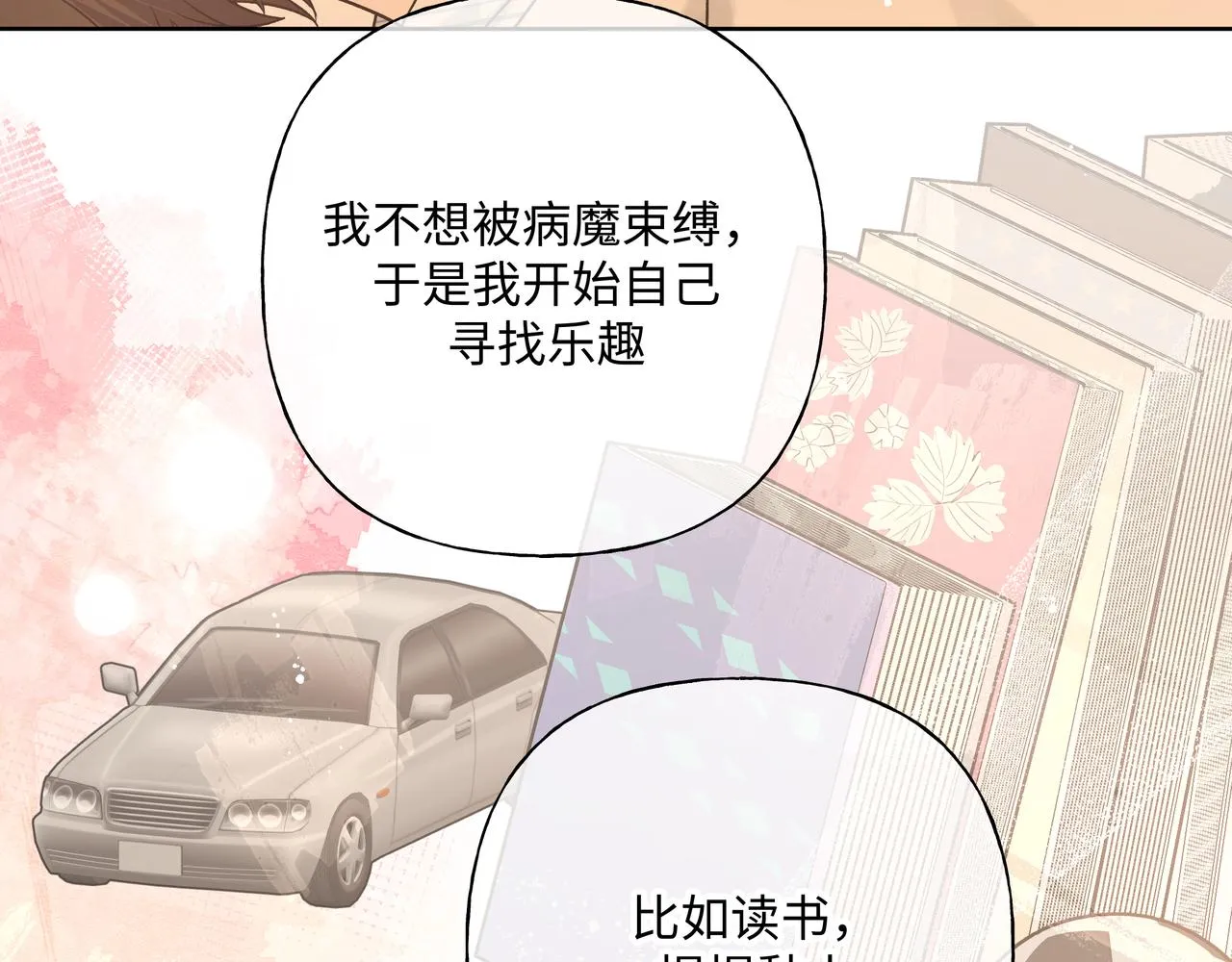 第82话负责 第32页