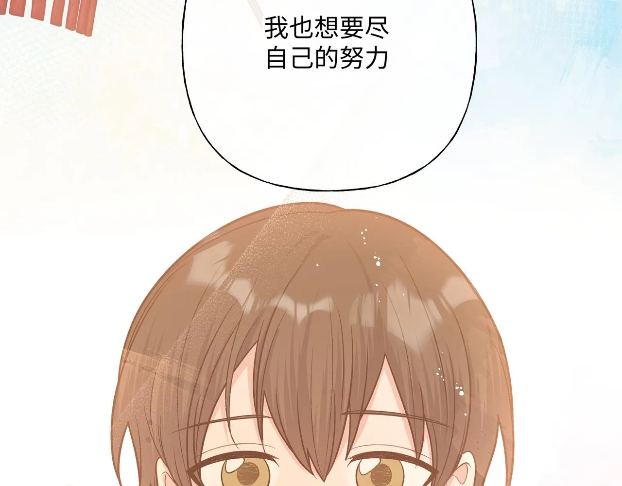 第82话负责 第35页