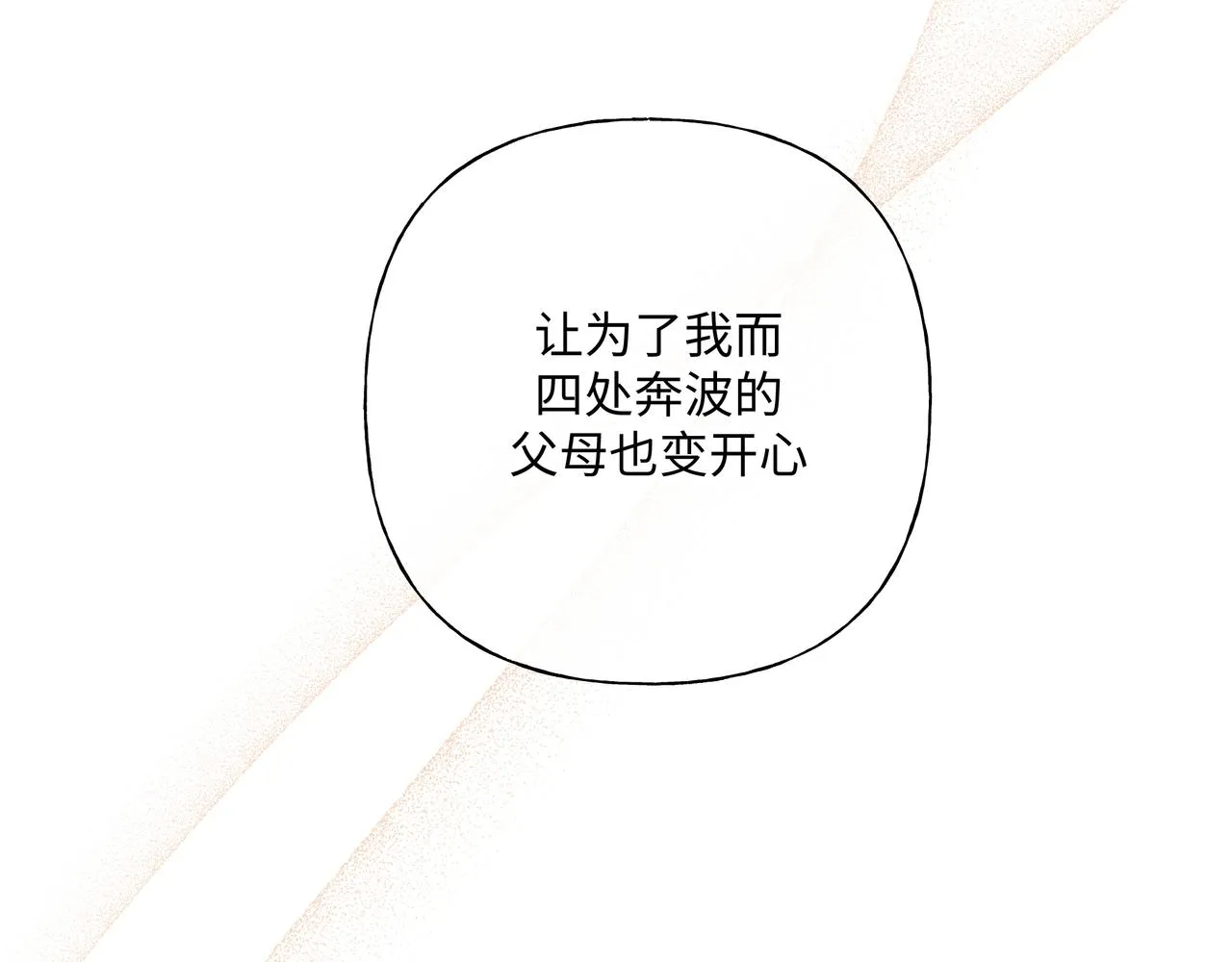 第82话负责 第38页