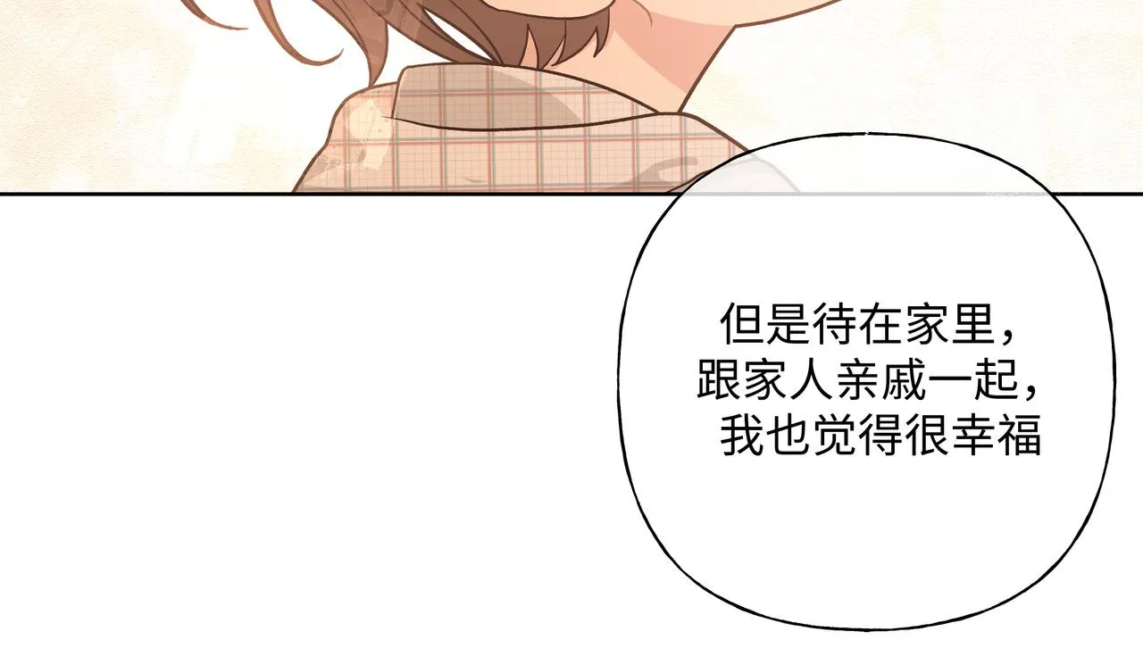 第82话负责 第41页