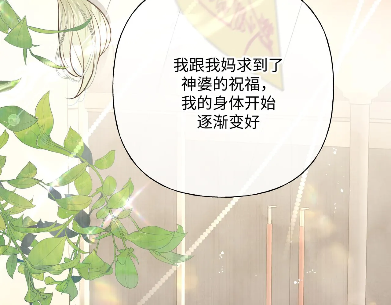 第82话负责 第48页