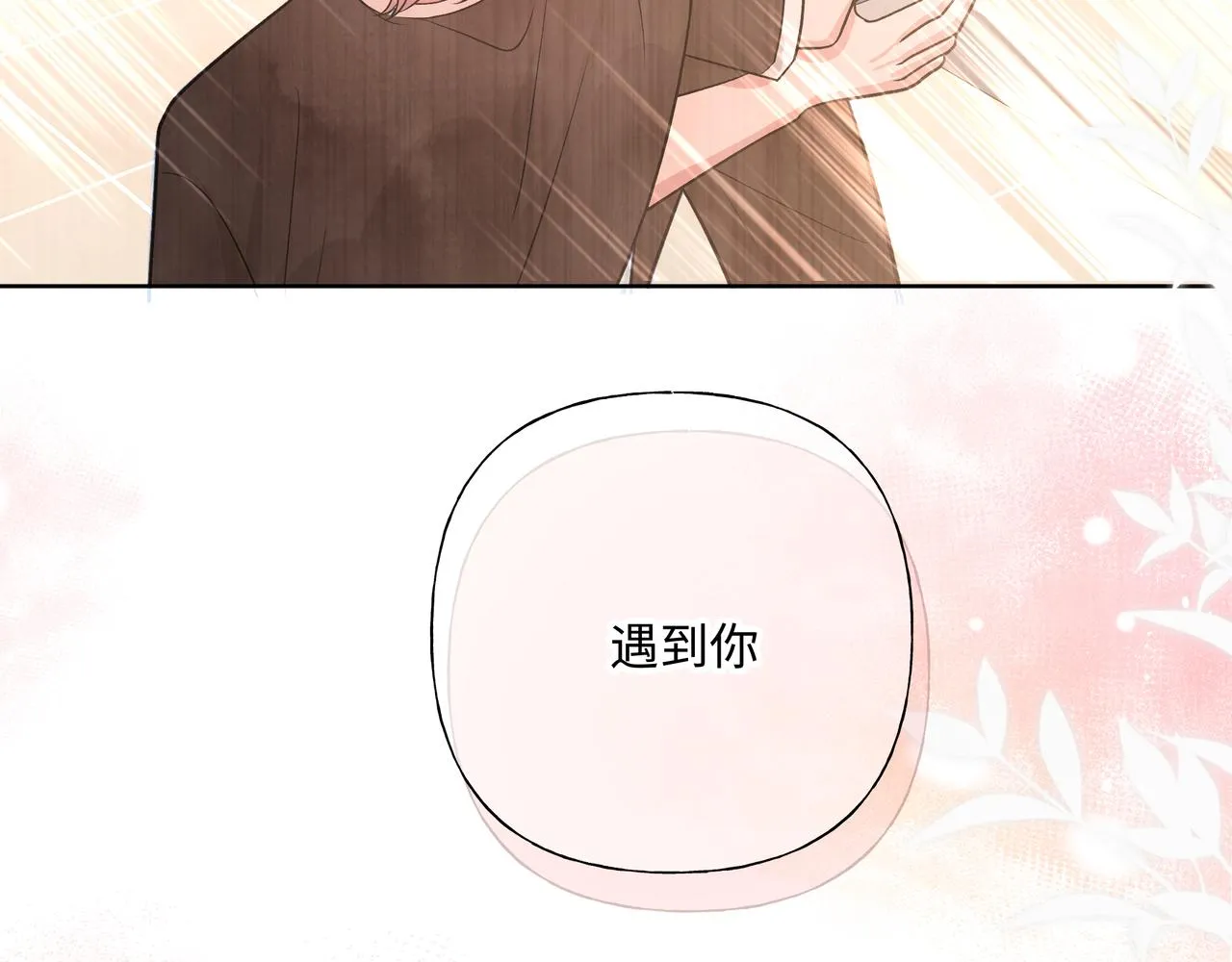 第82话负责 第52页