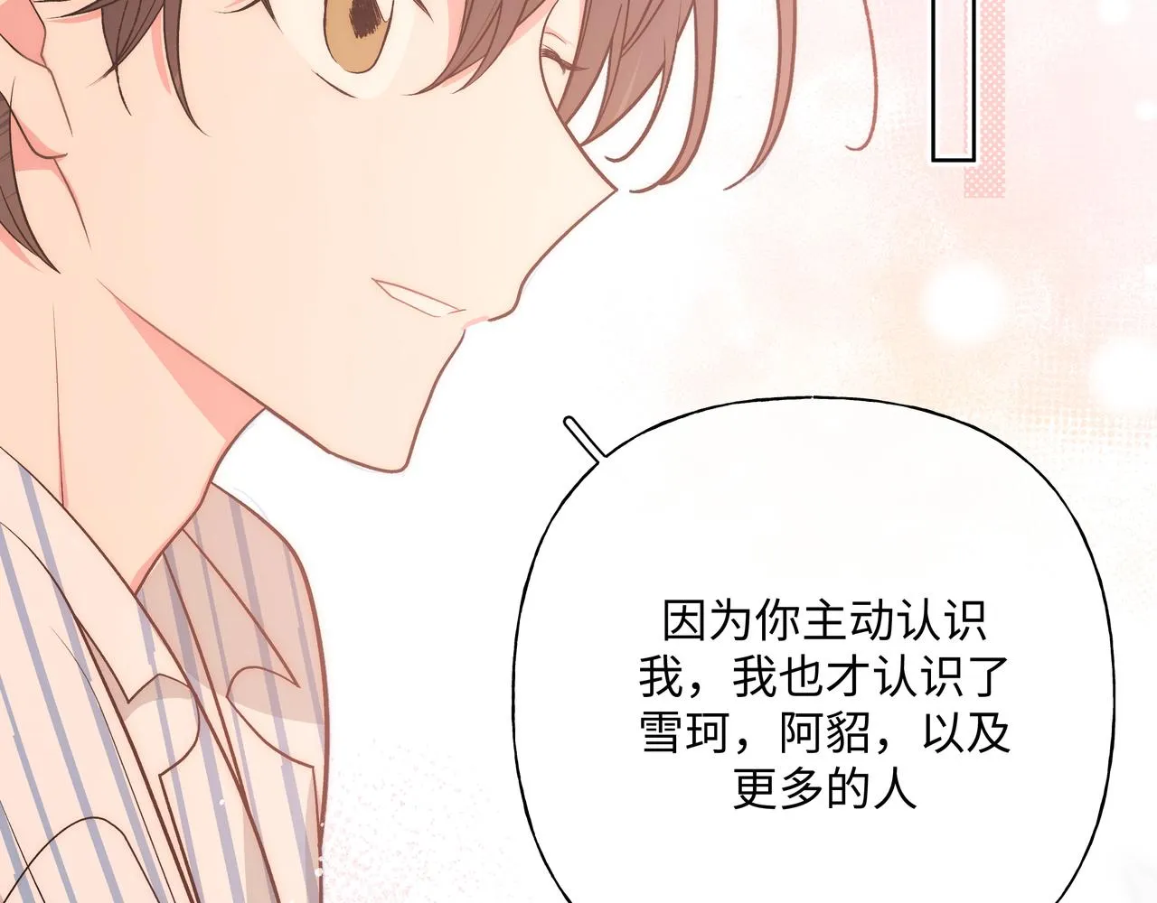 第82话负责 第56页