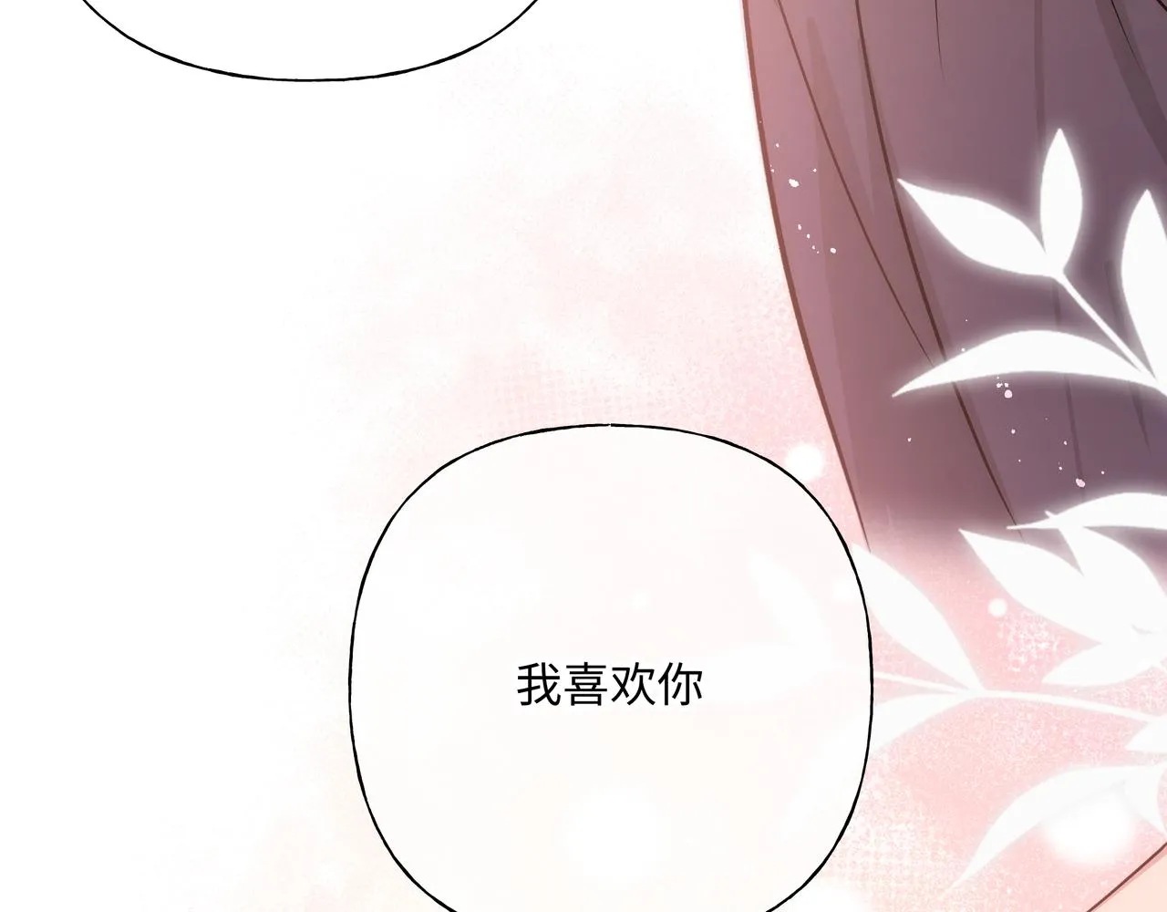 第82话负责 第59页