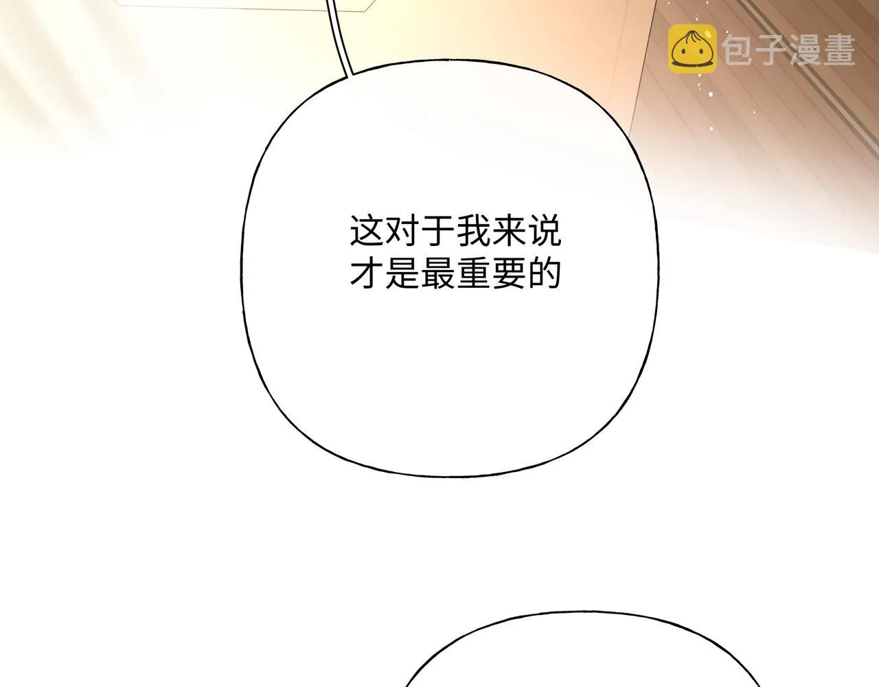 第82话负责 第63页