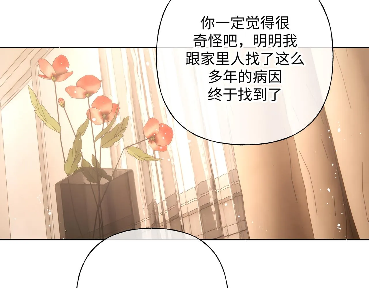第82话负责 第64页